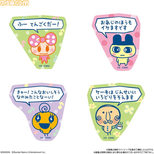 『たまごっちのプチプチおみせっち』ステッカー付きビスケットが本日（3/24）発売。「せきにんはとれませんがもうしわけありません！」「もうこないからねー」など全16種