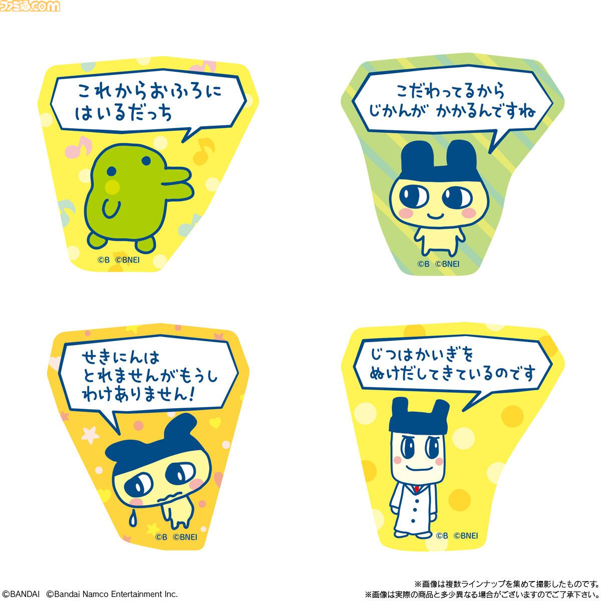 画像ページ (3/7) 『たまごっちのプチプチおみせっち』ステッカー付き