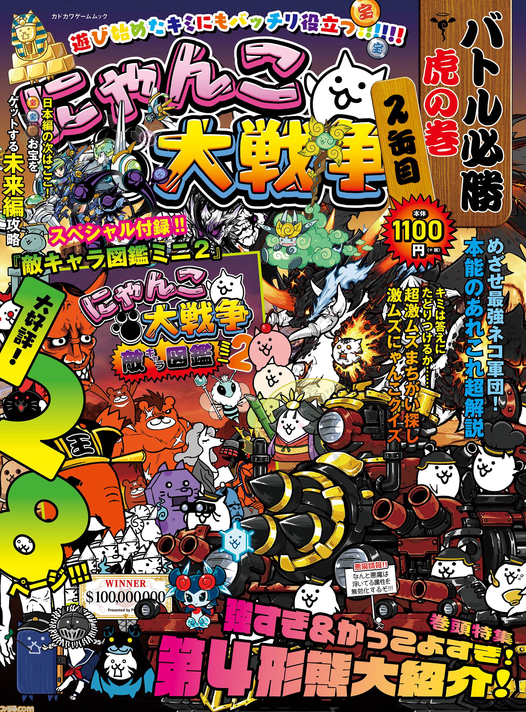 レア B2大 ポスター　にゃんこと魔法のぼうし　わんこと魔法のぼうし にゃんこと魔法のぼうし - メルカリ