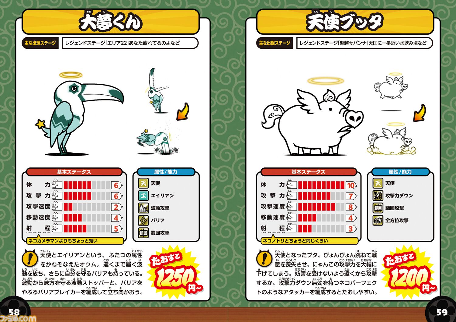 にゃんこ大戦争MBぬいぐるみ4 | オンラインクレーンゲーム「GiGO