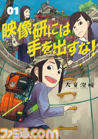 Kindleで『映像研には手を出すな！』『チ。』『最終兵器彼女』『デデデデ』などビッグコミックス作品が最大50％ポイント還元中！