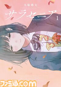 Kindleで『映像研には手を出すな！』『チ。』『最終兵器彼女』『デデデデ』などビッグコミックス作品が最大50％ポイント還元中！