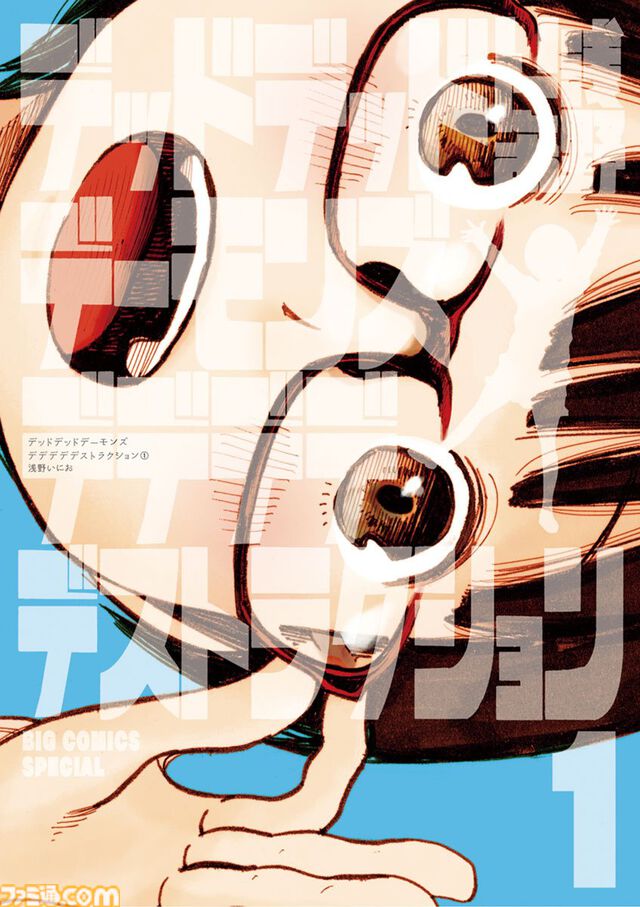 Kindleで『映像研には手を出すな！』『チ。』『最終兵器彼女』『デデデデ』などビッグコミックス作品が最大50％ポイント還元中！