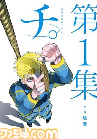 Kindleで『映像研には手を出すな！』『チ。』『最終兵器彼女』『デデデデ』などビッグコミックス作品が最大50％ポイント還元中！