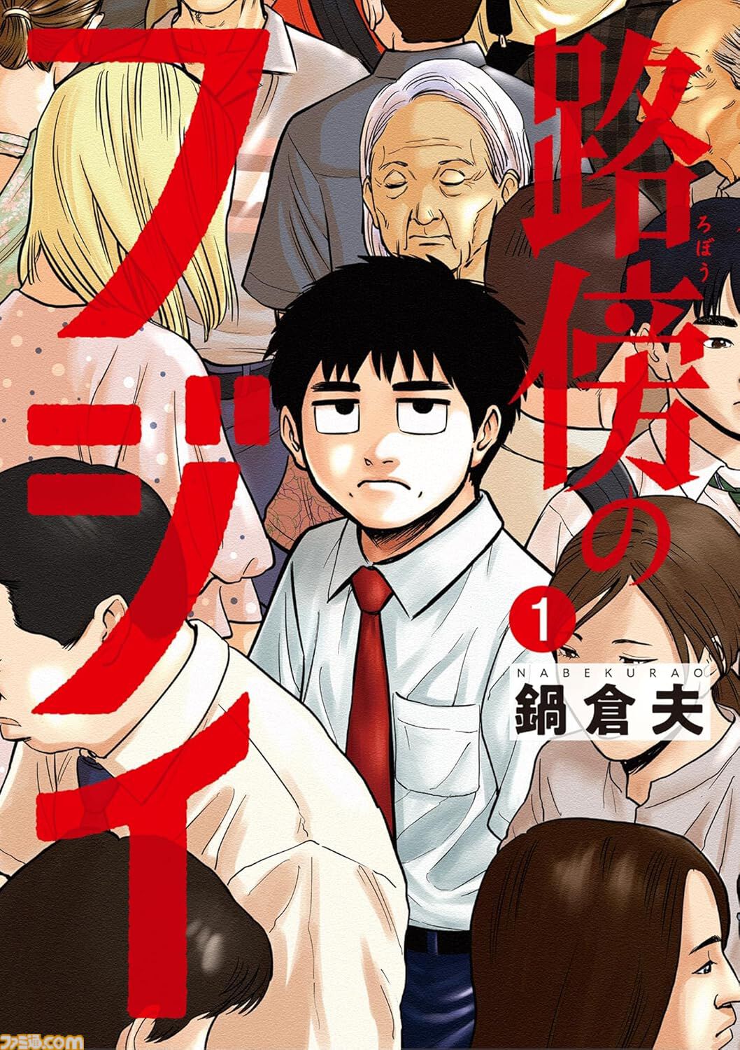 Kindleで『映像研には手を出すな！』『チ。』『最終兵器彼女』『デデデデ』などビッグコミックス作品が最大50％ポイント還元中！