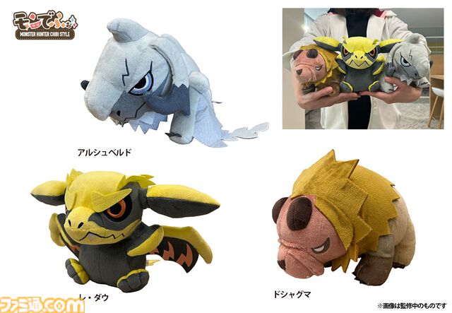 『モンハン』フルフルのふわたまぬいぐるみが再販。デフォルメされていてかわいい……と思ったけどやっぱり不気味かも