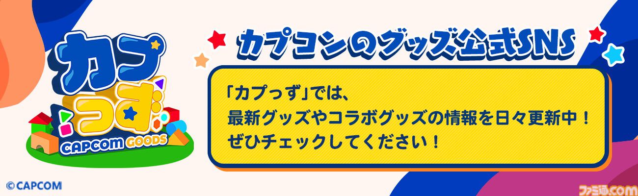 『モンハン』フルフルのふわたまぬいぐるみが再販。デフォルメされていてかわいい……と思ったけどやっぱり不気味かも