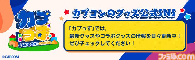 『モンハン』フルフルのふわたまぬいぐるみが再販。デフォルメされていてかわいい……と思ったけどやっぱり不気味かも