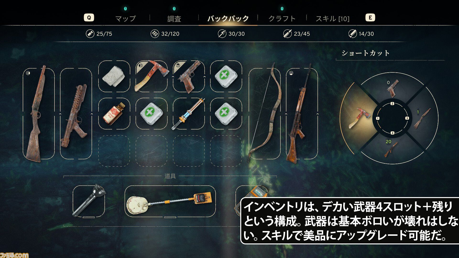 『Atomfall』レビュー