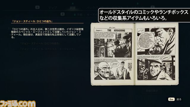 『Atomfall』レビュー