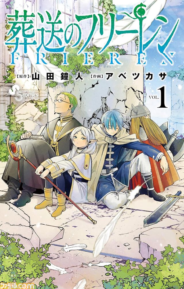 【実質半額】Kindleで『名探偵コナン』『葬送のフリーレン』『古見さん』『薬屋のひとりごと』などサンデー作品が最大50％ポイント還元中！