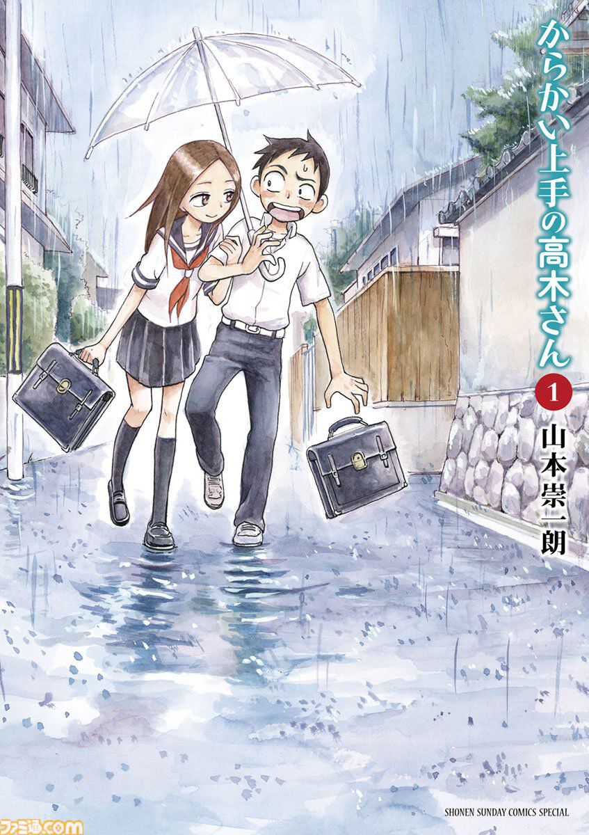 【実質半額】Kindleで『名探偵コナン』『葬送のフリーレン』『古見さん』『薬屋のひとりごと』などサンデー作品が最大50％ポイント還元中！