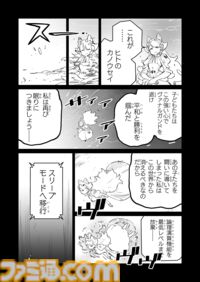 【ジャンヌとメイ　“戦争×復讐×ケモノ”マンガ】『戦場のフーガ 鋼鉄のメロディ』第64話外伝『機械仕掛けのカメリア』