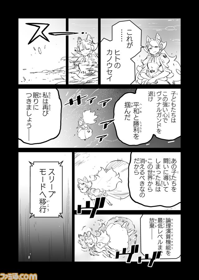 【ジャンヌとメイ　“戦争×復讐×ケモノ”マンガ】『戦場のフーガ 鋼鉄のメロディ』第64話外伝『機械仕掛けのカメリア』