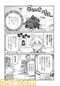 【ジャンヌとメイ　“戦争×復讐×ケモノ”マンガ】『戦場のフーガ 鋼鉄のメロディ』第64話外伝『機械仕掛けのカメリア』