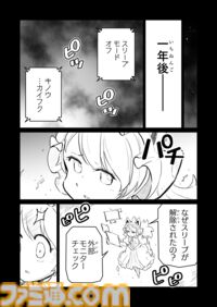 【ジャンヌとメイ　“戦争×復讐×ケモノ”マンガ】『戦場のフーガ 鋼鉄のメロディ』第64話外伝『機械仕掛けのカメリア』