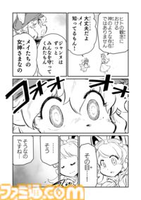【ジャンヌとメイ　“戦争×復讐×ケモノ”マンガ】『戦場のフーガ 鋼鉄のメロディ』第64話外伝『機械仕掛けのカメリア』