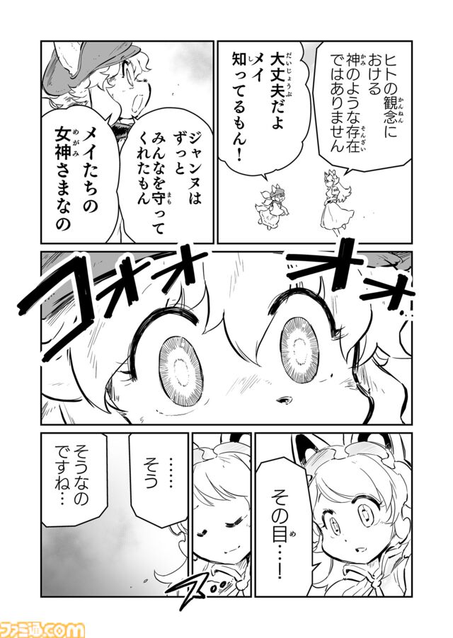 【ジャンヌとメイ　“戦争×復讐×ケモノ”マンガ】『戦場のフーガ 鋼鉄のメロディ』第64話外伝『機械仕掛けのカメリア』