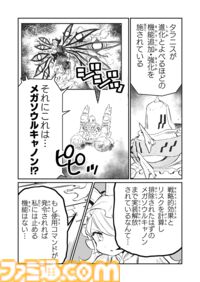 【ジャンヌとメイ　“戦争×復讐×ケモノ”マンガ】『戦場のフーガ 鋼鉄のメロディ』第64話外伝『機械仕掛けのカメリア』