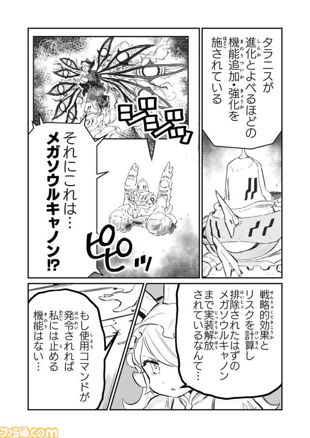 【ジャンヌとメイ　“戦争×復讐×ケモノ”マンガ】『戦場のフーガ 鋼鉄のメロディ』第64話外伝『機械仕掛けのカメリア』