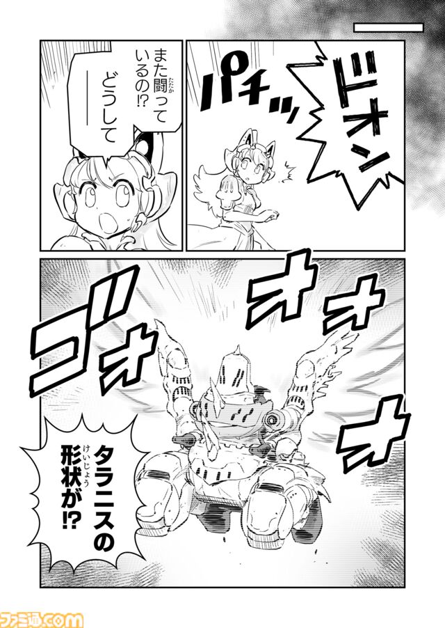 【ジャンヌとメイ　“戦争×復讐×ケモノ”マンガ】『戦場のフーガ 鋼鉄のメロディ』第64話外伝『機械仕掛けのカメリア』