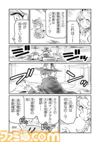 【ジャンヌとメイ　“戦争×復讐×ケモノ”マンガ】『戦場のフーガ 鋼鉄のメロディ』第64話外伝『機械仕掛けのカメリア』