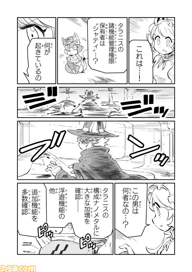 【ジャンヌとメイ　“戦争×復讐×ケモノ”マンガ】『戦場のフーガ 鋼鉄のメロディ』第64話外伝『機械仕掛けのカメリア』