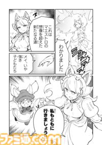 【ジャンヌとメイ　“戦争×復讐×ケモノ”マンガ】『戦場のフーガ 鋼鉄のメロディ』第64話外伝『機械仕掛けのカメリア』