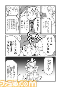 【ジャンヌとメイ　“戦争×復讐×ケモノ”マンガ】『戦場のフーガ 鋼鉄のメロディ』第64話外伝『機械仕掛けのカメリア』