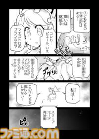 【ジャンヌとメイ　“戦争×復讐×ケモノ”マンガ】『戦場のフーガ 鋼鉄のメロディ』第64話外伝『機械仕掛けのカメリア』