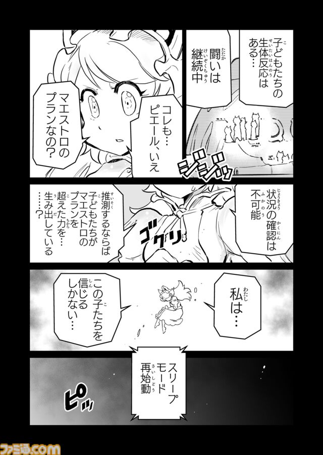 【ジャンヌとメイ　“戦争×復讐×ケモノ”マンガ】『戦場のフーガ 鋼鉄のメロディ』第64話外伝『機械仕掛けのカメリア』