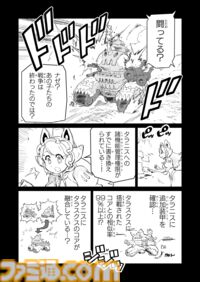 【ジャンヌとメイ　“戦争×復讐×ケモノ”マンガ】『戦場のフーガ 鋼鉄のメロディ』第64話外伝『機械仕掛けのカメリア』