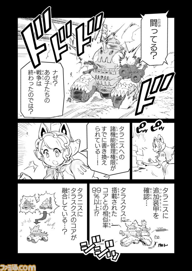 【ジャンヌとメイ　“戦争×復讐×ケモノ”マンガ】『戦場のフーガ 鋼鉄のメロディ』第64話外伝『機械仕掛けのカメリア』