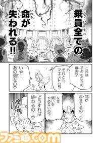 【ジャンヌとメイ　“戦争×復讐×ケモノ”マンガ】『戦場のフーガ 鋼鉄のメロディ』第64話外伝『機械仕掛けのカメリア』