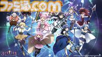 『魔法少女まどか☆マギカ Magia Exedra』3月26日17時より先行リリース決定、データは引き継ぎ可能。★5キオク[ルクス★マギカ]鹿目まどかが事前登録数100万報酬でもらえる