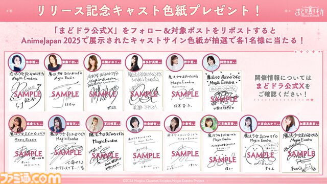 『魔法少女まどか☆マギカ Magia Exedra』3月26日17時より先行リリース決定、データは引き継ぎ可能。★5キオク[ルクス★マギカ]鹿目まどかが事前登録数100万報酬でもらえる