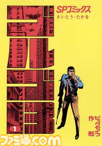 【実質半額】Kindleで『ゴルゴ13』『医龍』『らーめん再遊記』『BLUE GIANT』が最大50％ポイント還元中！ いまならビッグコミックス作品がお買い得