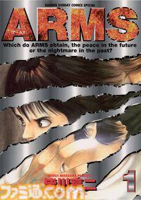 Kindleでサンデー作品が最大50％ポイント還元中！ 『ARMS』『ケンガンアシュラ』『うしおととら』『ヨルムンガンド』などが実質半額で読める