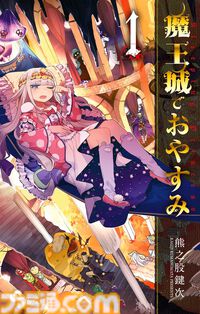 Kindleでサンデー作品が最大50％ポイント還元中！ 『ARMS』『ケンガンアシュラ』『うしおととら』『ヨルムンガンド』などが実質半額で読める