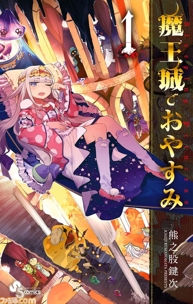 Kindleでサンデー作品が最大50％ポイント還元中！ 『ARMS』『ケンガンアシュラ』『うしおととら』『ヨルムンガンド』などが実質半額で読める