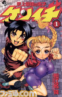 Kindleでサンデー作品が最大50％ポイント還元中！ 『ARMS』『ケンガンアシュラ』『うしおととら』『ヨルムンガンド』などが実質半額で読める