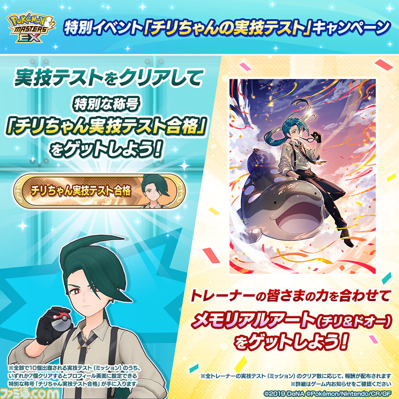 Amazon.co.jp: ポケマスEX 当選品 ウォロ アクリルスタンド