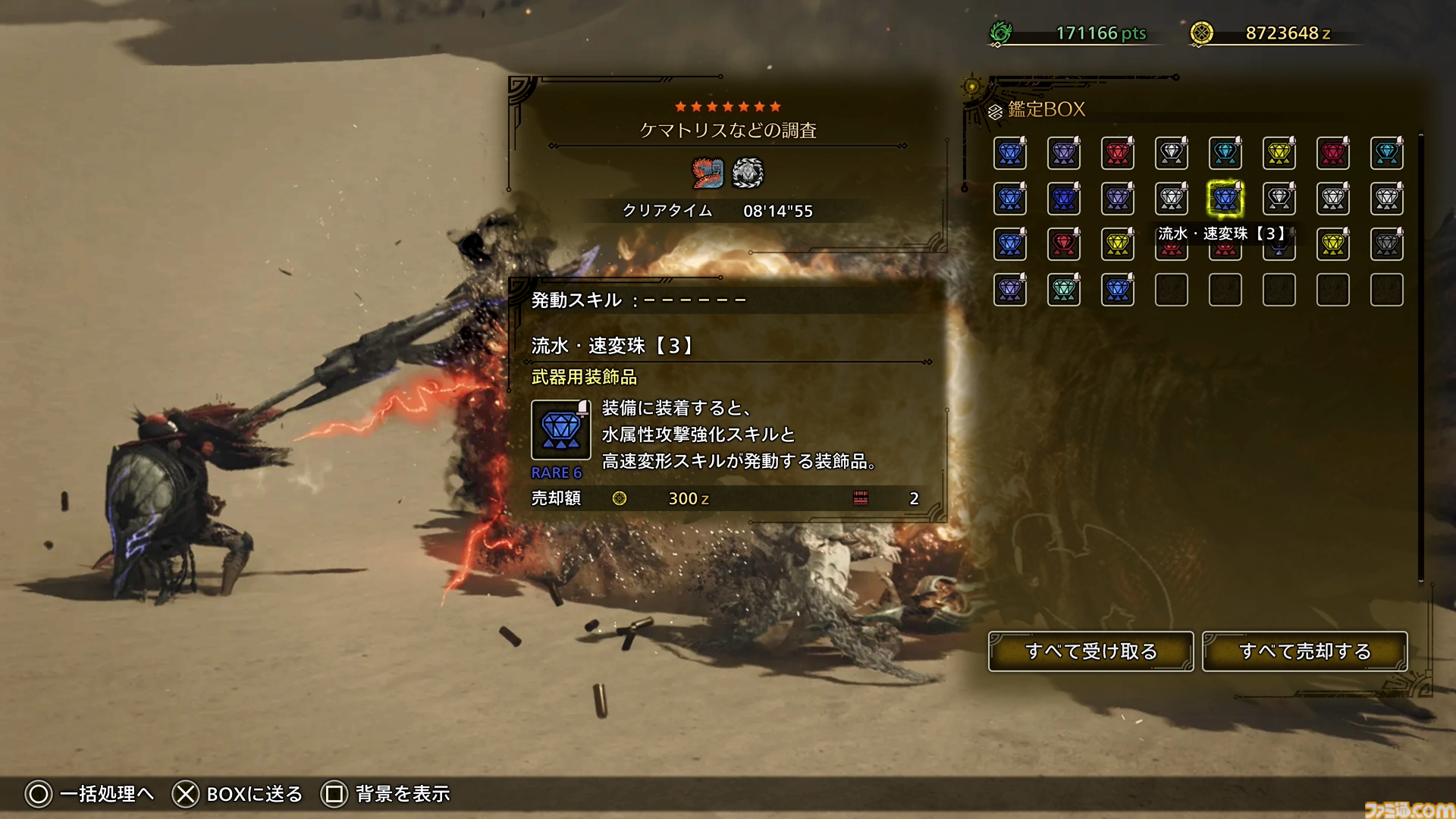 モンハンワイルズ』武器のレベル3装飾品には存在しない組み合わせが