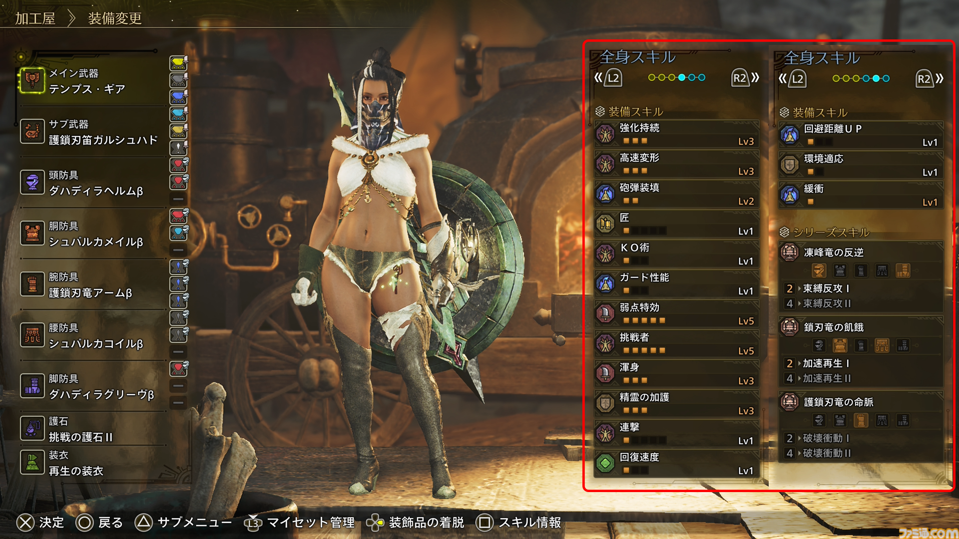 モンハンワイルズ』武器のレベル3装飾品には存在しない組み合わせが