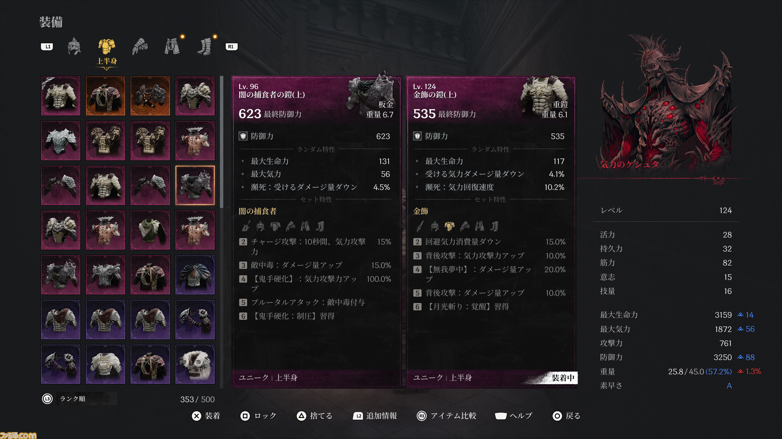 『The First Berserker: Khazan（ザ・ファースト・バーサーカー: カザン）』発売記念特集！ 歯ごたえのあるバトルが楽しめる新作ハードコアアクションRPGの魅力をたっぷりお届け！【先出し週刊ファミ通】