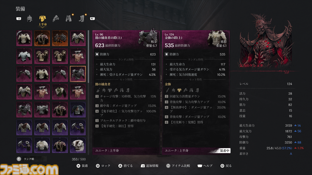『The First Berserker: Khazan（ザ・ファースト・バーサーカー: カザン）』発売記念特集！ 歯ごたえのあるバトルが楽しめる新作ハードコアアクションRPGの魅力をたっぷりお届け！【先出し週刊ファミ通】