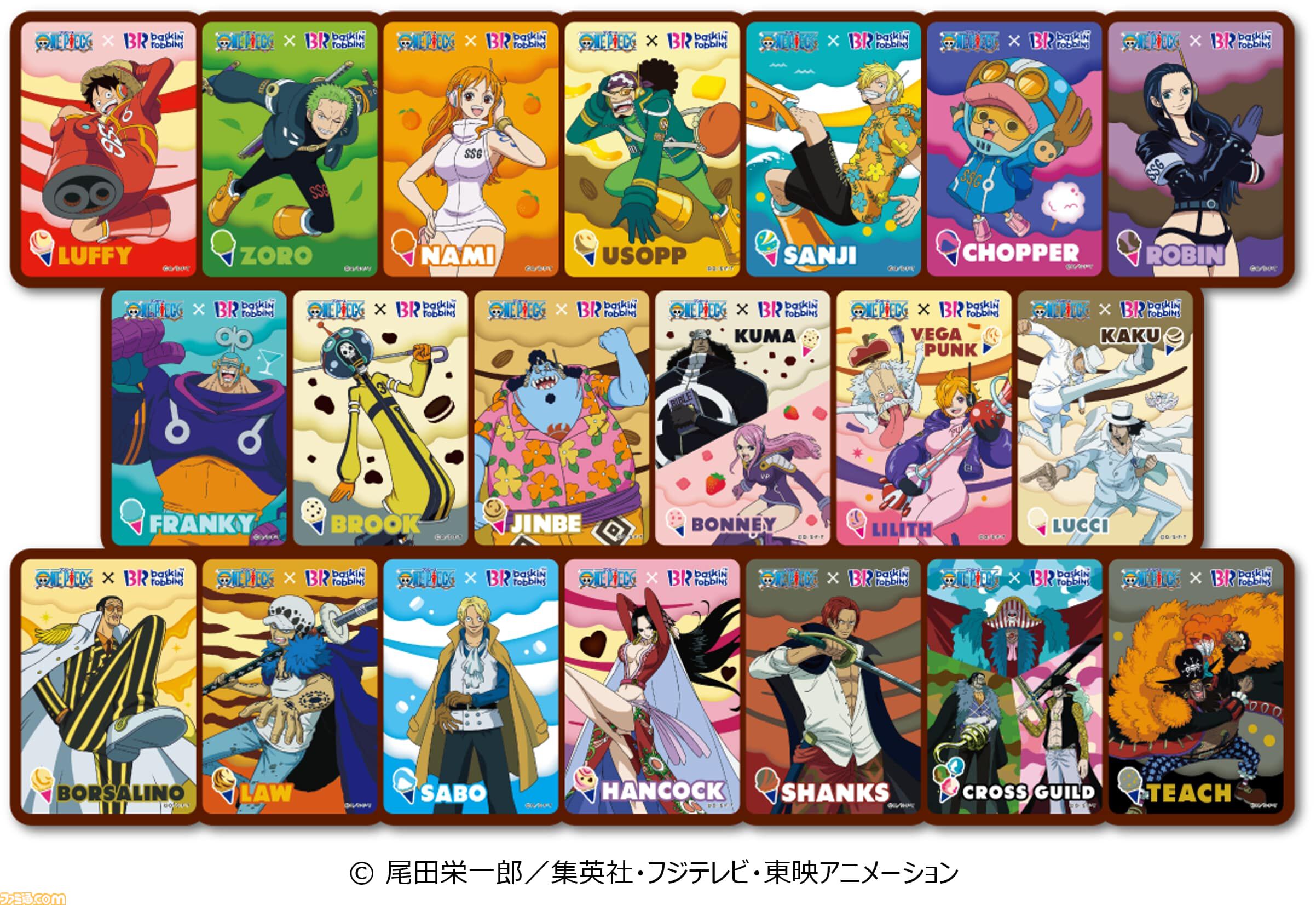 ワンピース』×サーティワンコラボが4月1日より開催。ゴムゴムの実の