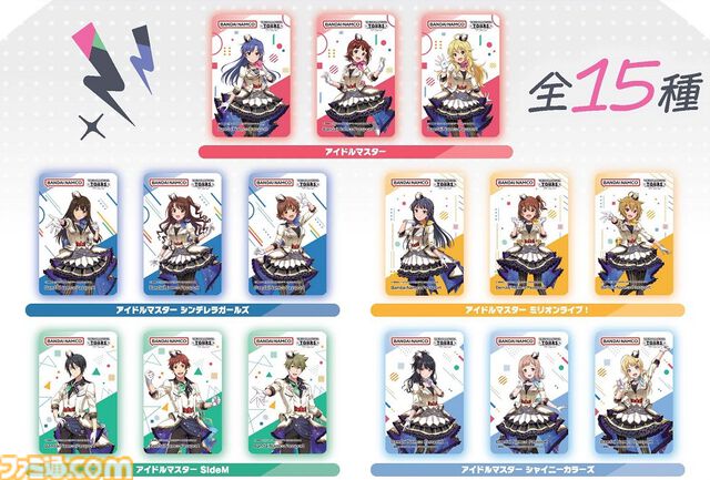 【ツアマス】『アイドルマスター TOURS』3月26日より稼働開始。オリジナルデザインのBandai Namco Passport 第1弾（全15種）も登場
