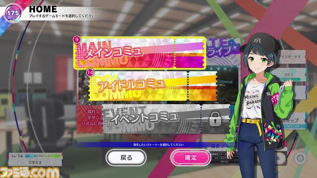 【ツアマス】『アイドルマスター TOURS』3月26日より稼働開始。オリジナルデザインのBandai Namco Passport 第1弾（全15種）も登場