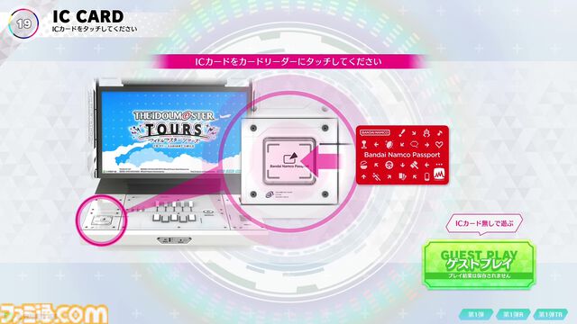 【ツアマス】『アイドルマスター TOURS』3月26日より稼働開始。オリジナルデザインのBandai Namco Passport 第1弾（全15種）も登場